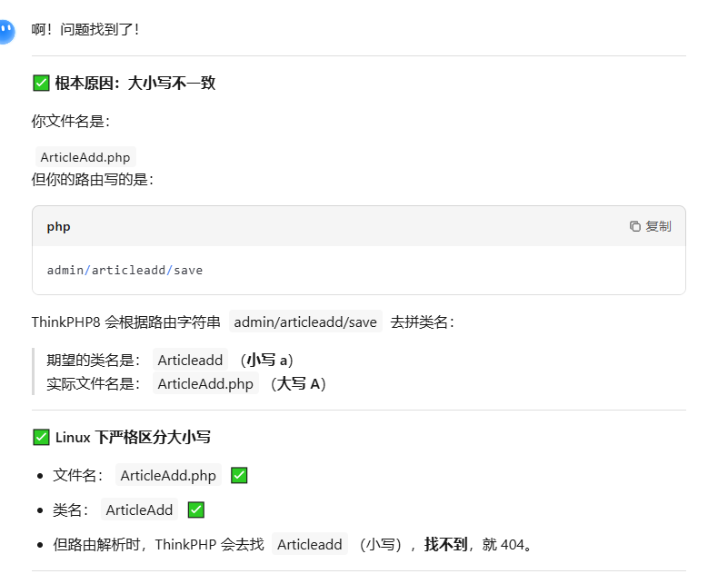 记一次博客上线404的排查过程